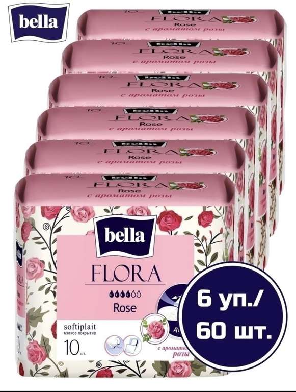 Прокладки женские Bella Flora rose, 10 шт. х 6 уп.