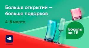 Перекрёсток Coupons