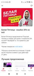 М.Видео Coupons