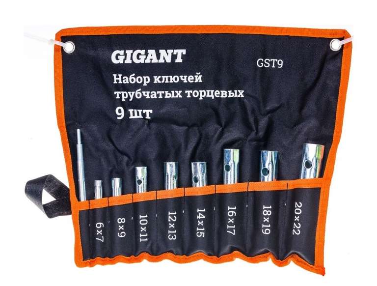 Набор трубчатых торцевых ключей Gigant 9 предметов GST9