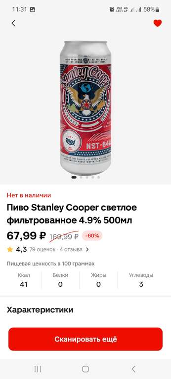 [Иваново] Импортное пиво в магните от 30 до 70 ₽