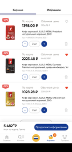 Лента Coupons