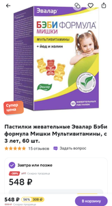 Мегамаркет Coupons