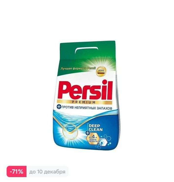 [Москва] Стиральный порошок Persil Premium Гигиена и Чистота для белого белья 3,645 кг и ещё товары в описании