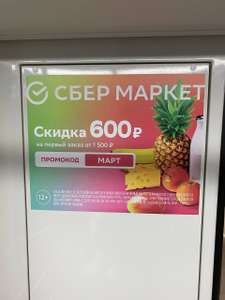 Купер (бывший СБЕРМАРКЕТ) Coupons