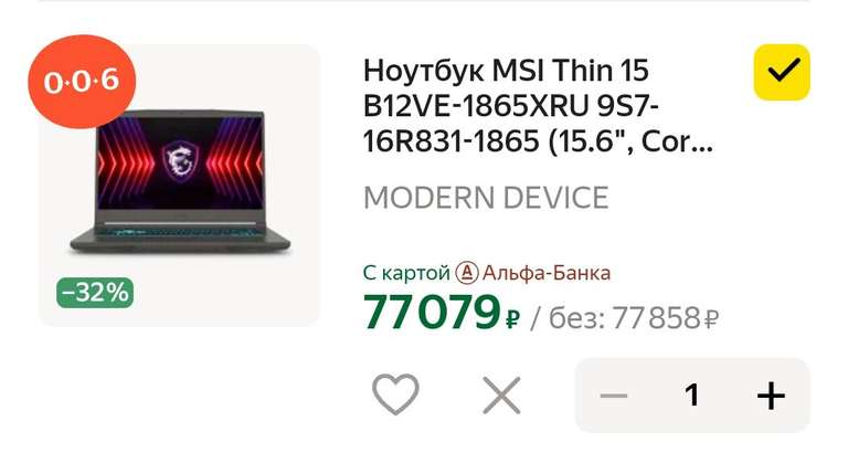 15.6" Ноутбук MSI Thin 15 B12VE Core i5-8-512-RTX4050