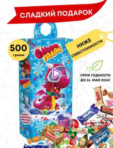 Новогодний набор конфет, 500 г