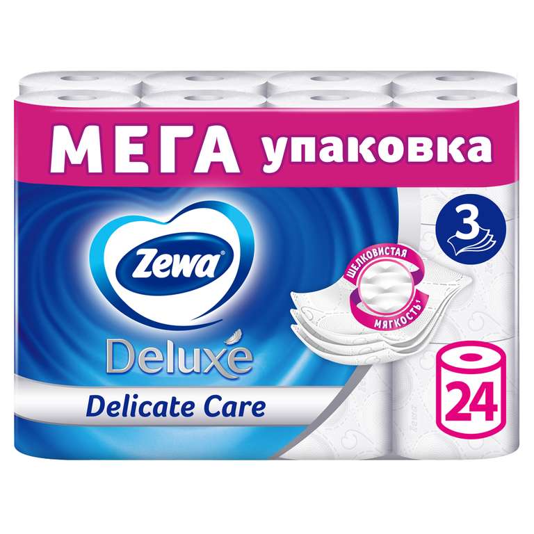 Туалетная бумага Zewa Deluxe 3-слойная, 24 рулона