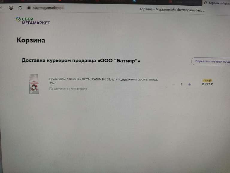 Сухой корм для кошек ROYAL CANIN Fit 32, 15 кг