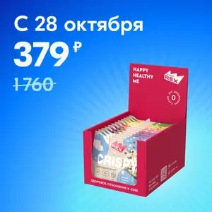 Протеиновое печенье без сахара ProteinRex Crispy Ассорти, 12шт х 55 г, 190 ккал (цена с ozon-картой) с 28.10