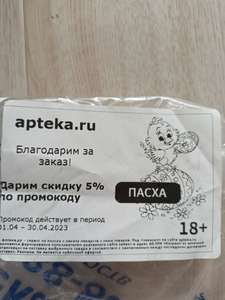 apteka.ru Coupons