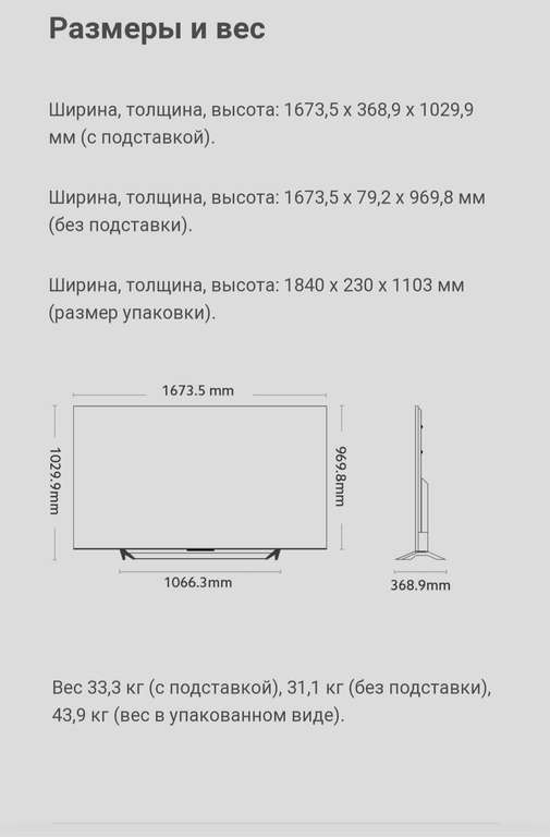 Телевизор Xiaomi Mi TV Q1 75" 4K UHD, серый