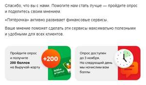 Пятерочка Coupons