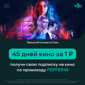 viju Coupons