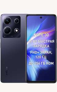 Смартфон Infinix Note 30 X6833B 8/128Gb