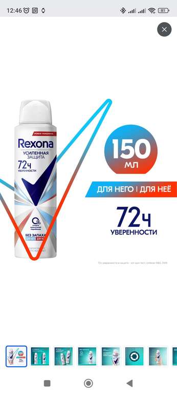 Антиперспирант-спрей Rexona без запаха, гипоаллергенный, 150 мл