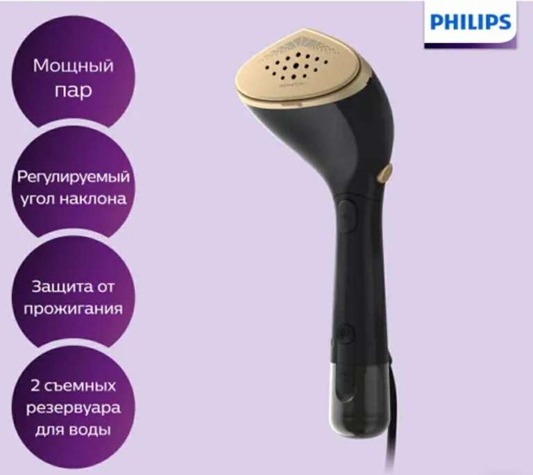 Ручной отпариватель Philips STH7060/80