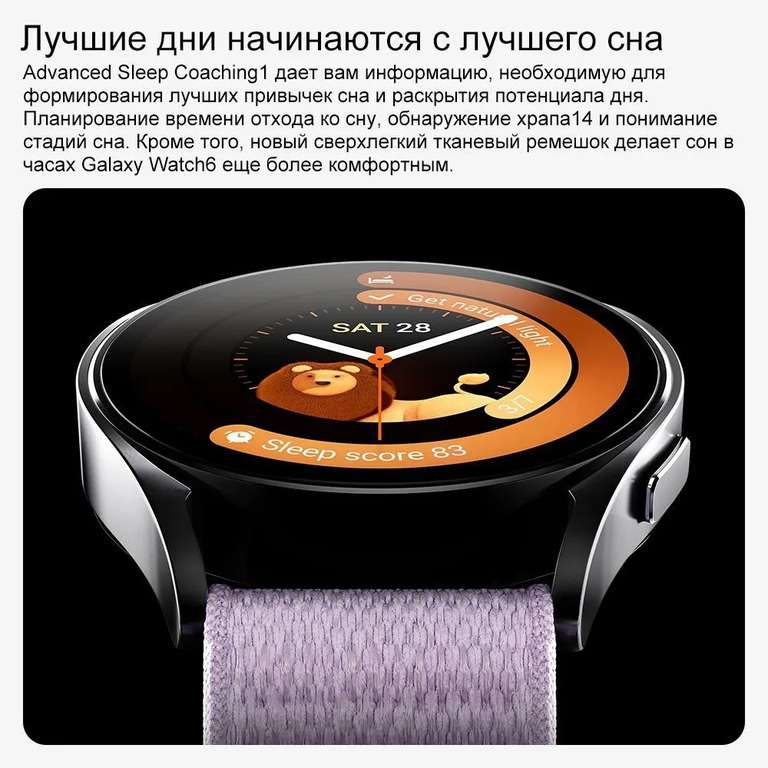 Samsung Galaxy Watch 6 44mm, Глобальная версия, черный (цена по Озон-карте)