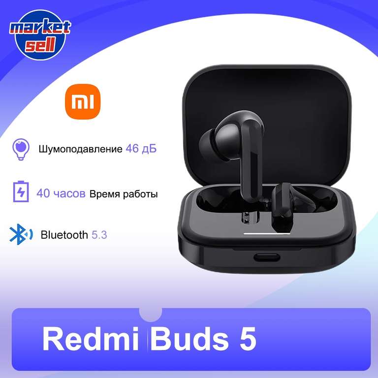 Наушники беспроводные с микрофоном Xiaomi Redmi Buds 5, Bluetooth, USB Type-C, черные (с Озон картой, из-за рубежа)