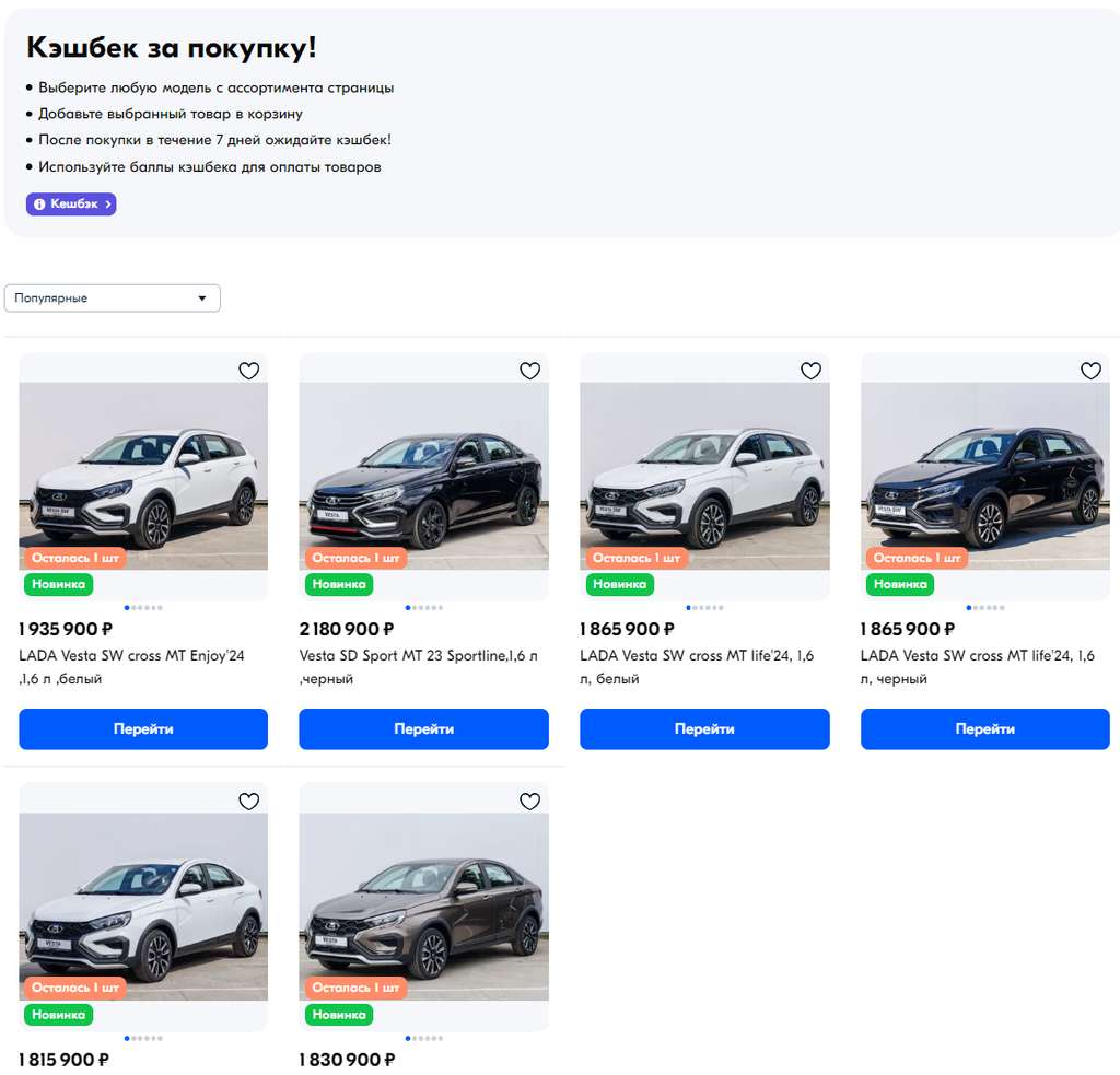 Возврат 50 тысяч бонусов за покупку автомобилей LADA