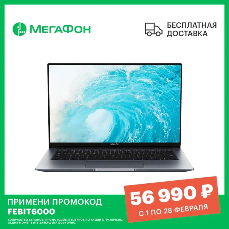 15.6" Ноутбук Honor MagicBook 15 2021 (FHD, IPS, AMD Ryzen 5 5500U 2.1 ГГц, 16Гб, 512Гб SSD)