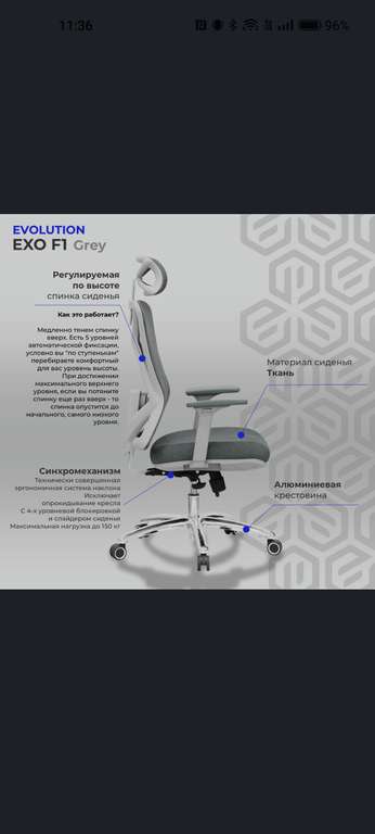 Кресло офисное компьютерное эргономичное EVOLUTION EXO F1 Grey (при оплате картой OZON)