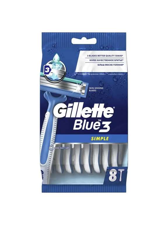 Станки GILLETTE Blue 3 Simple 8шт
