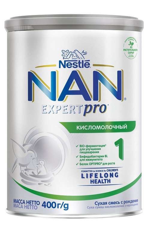 [МСК, МО] Смесь сухая кисломолочная NAN 1 для улучшения пищеварения с рождения, 400 г