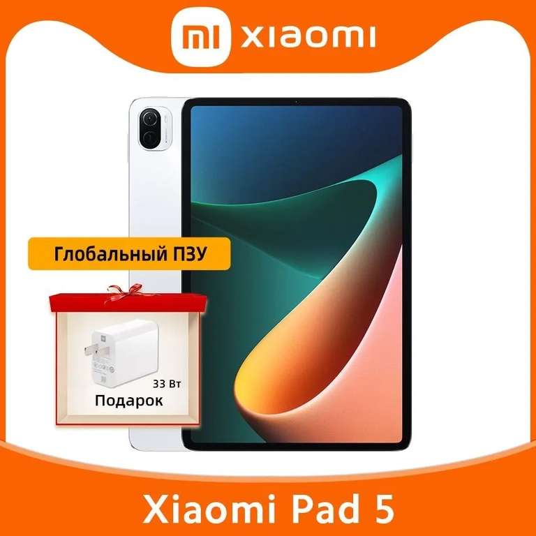 Xiaomi MIPAD 5 Глобальная прошивка (цена в приложении)