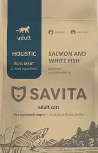 Сухой корм для кошек SAVITA с лососем и белой рыбой, беззерновой, 2кг (возврат 646 бонусов)