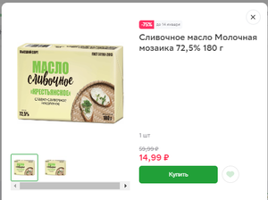 Купер (бывший СБЕРМАРКЕТ) Coupons