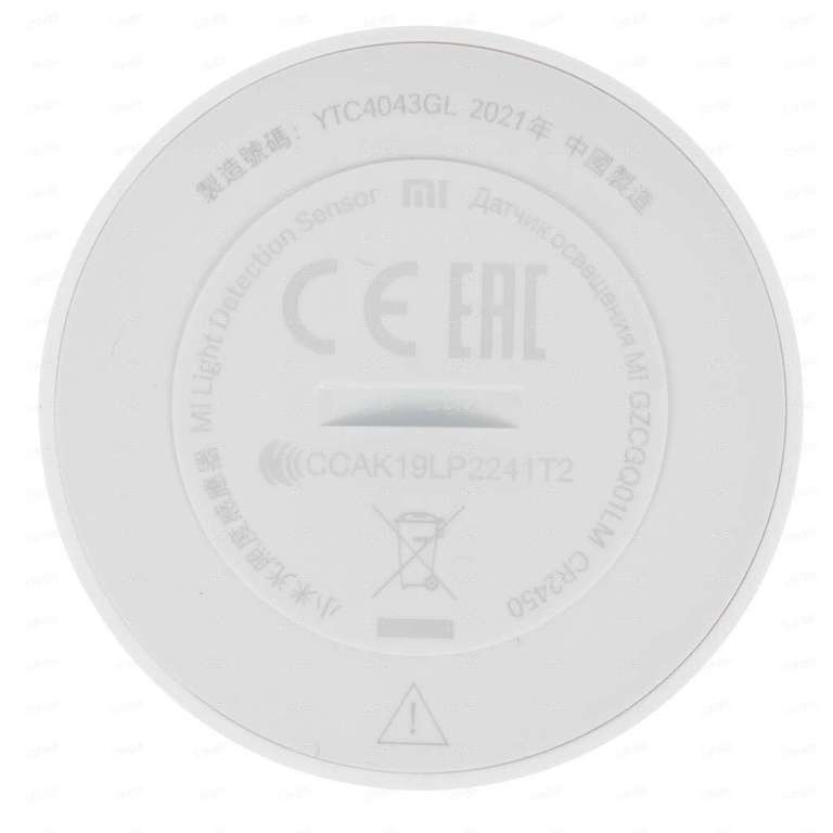Датчик освещенности Xiaomi Mi Light Detection Sensor (Zigbee)