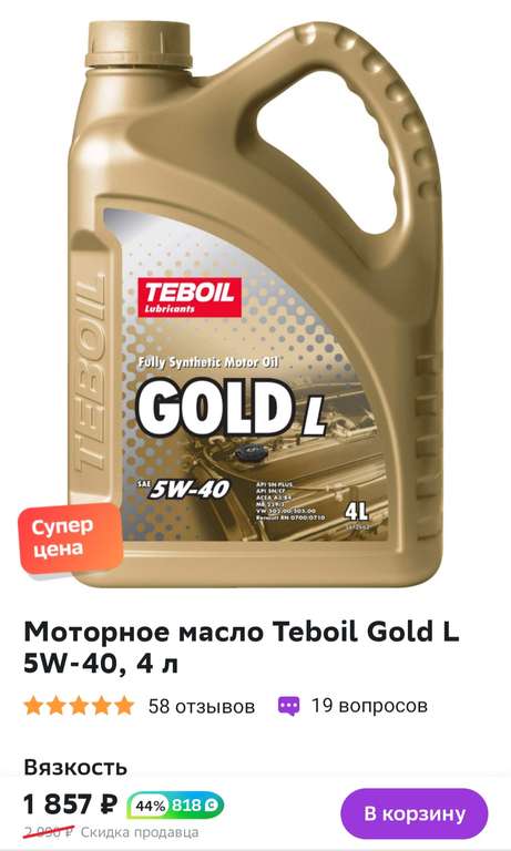 Моторное масло TEBOIL Gold L 5W-40
