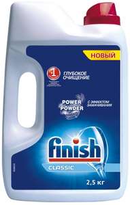 Порошок для посудомоечной машины Finish Classic 1 кг