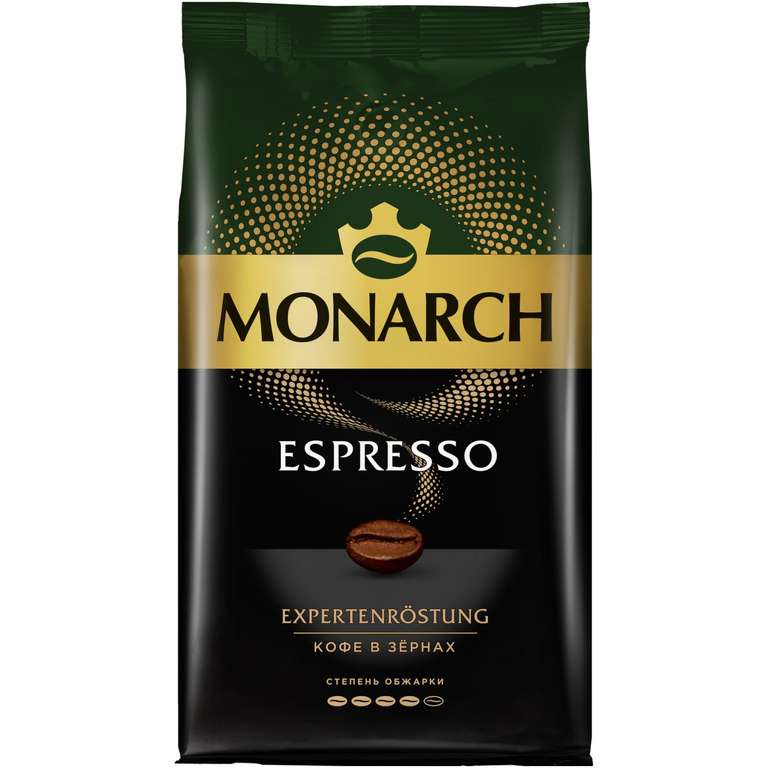 Кофе Jacobs Monarch Espresso жареный в зёрнах, арабика, 1 кг (с картой Альфа Банка)