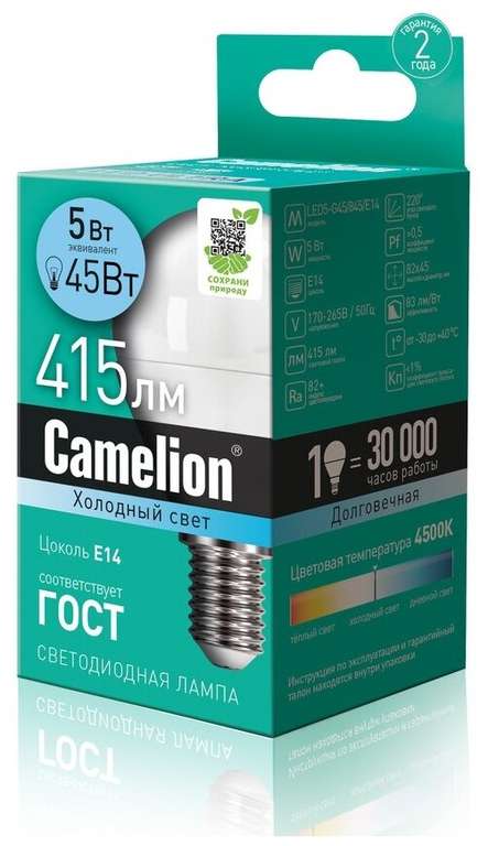 Упаковка светодиодных ламп 10 шт. Camelion 12029 (10), E14, G45, 5 Вт, 4500 К