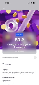 Ситимобил Coupons