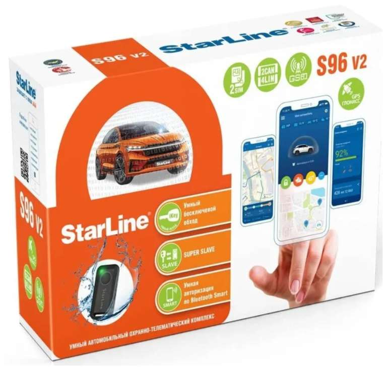 Сигнализация Starline S96 v2 2can+4lin 2sim GSM GPS