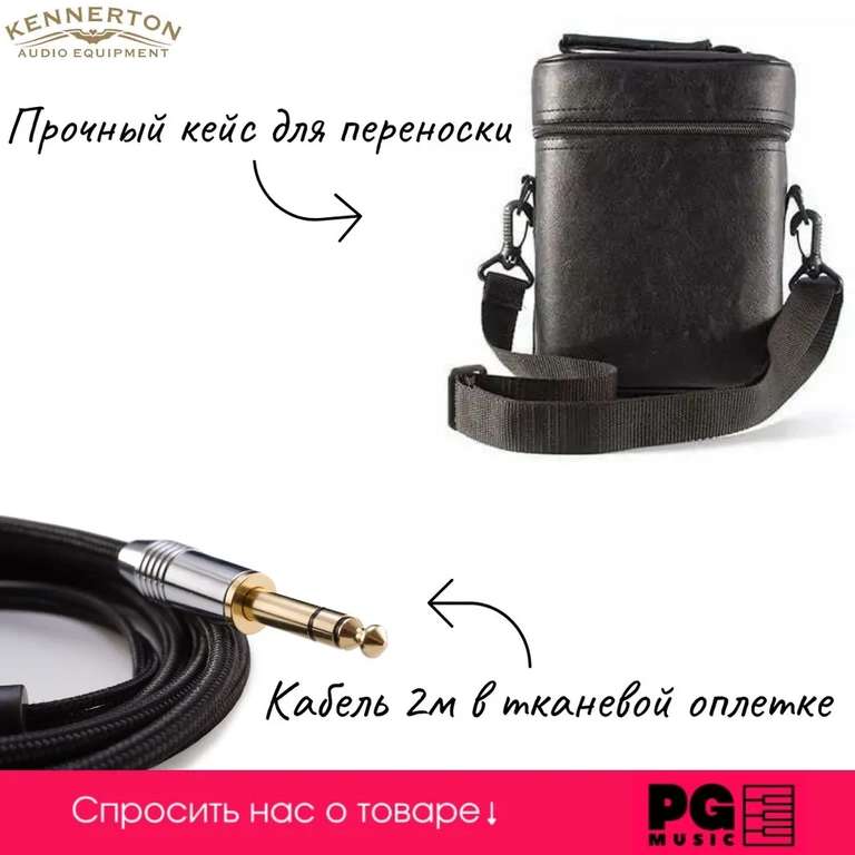 Наушники Kennerton Audio Equipment M12 Studio, закрытые динамические (с озон картой)