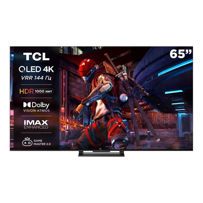 [Сочи и возм. др.] Телевизор TCL 65C745 (65", QLED, 120 Гц/144 Гц VRR, 550 кд/м², Google TV) с картой Пэй