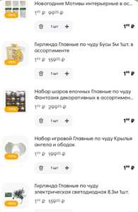 Пятерочка Coupons