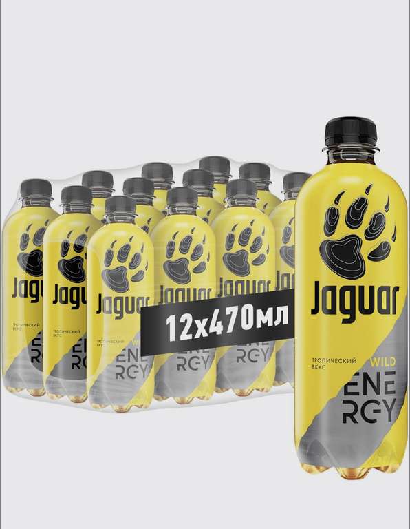 Энергетический напиток Jaguar Wild 0,47 л x 12 шт. ПЭТ