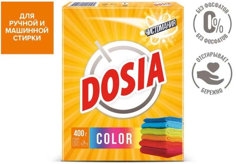 Cтиральный порошок Dosia Color для стирки цветного белья, 400г.(48₽ Ozon картой)