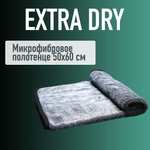 Полотенце Detail ED Extra Dry микрофибровое для сушки кузова 50 х 60 см
