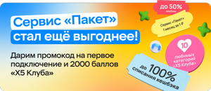 Пакет Coupons