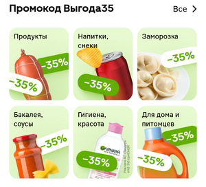 Магнит Доставка Coupons