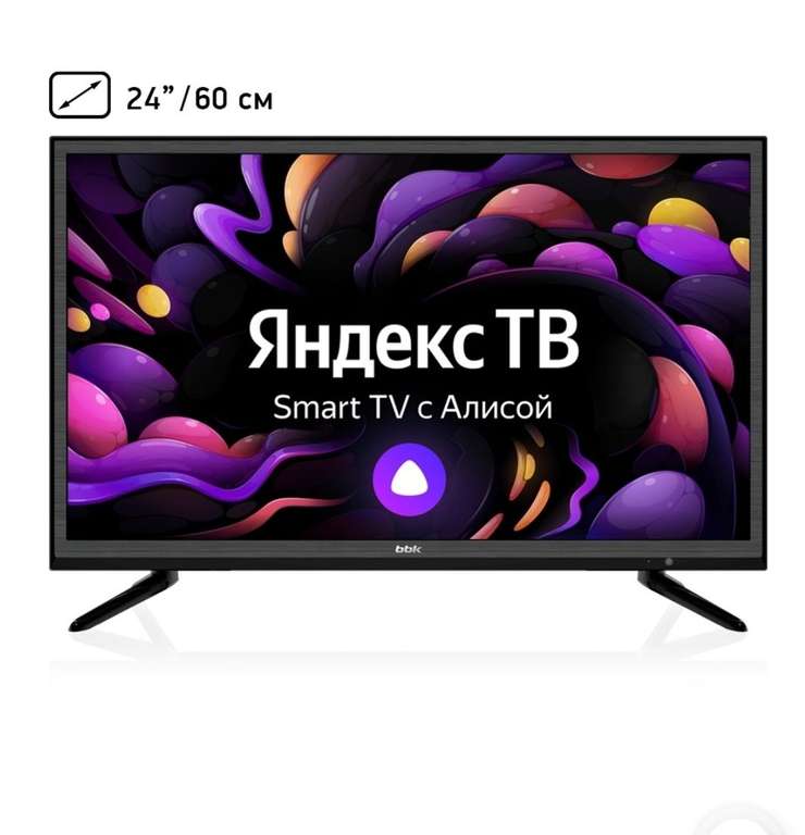 Телевизор BBK 24LEX-7289/TS2C, 24", SMART TV, HD