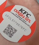 KFC и ROSTIC'S Coupons