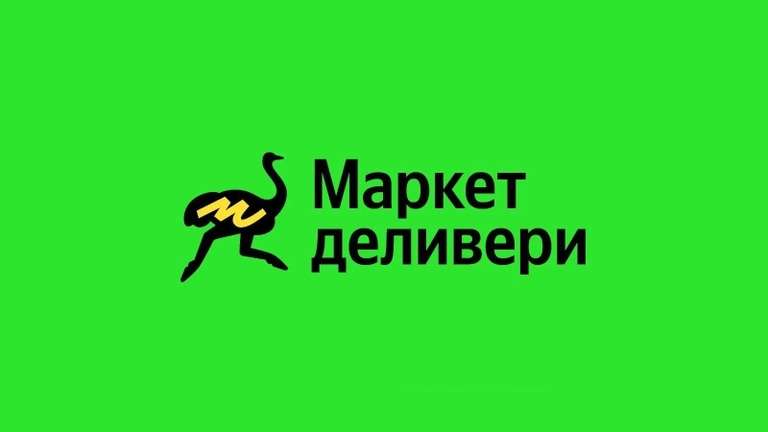 Скидка 10% при оплате через СБП (не более 1000₽)