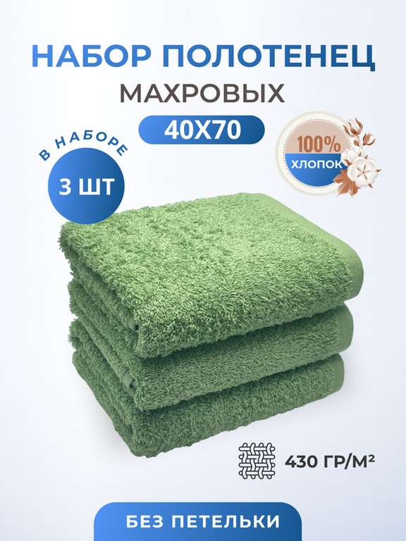 Набор полотенец 40x70-3 шт. TM Textile с50-50-50_Foliage